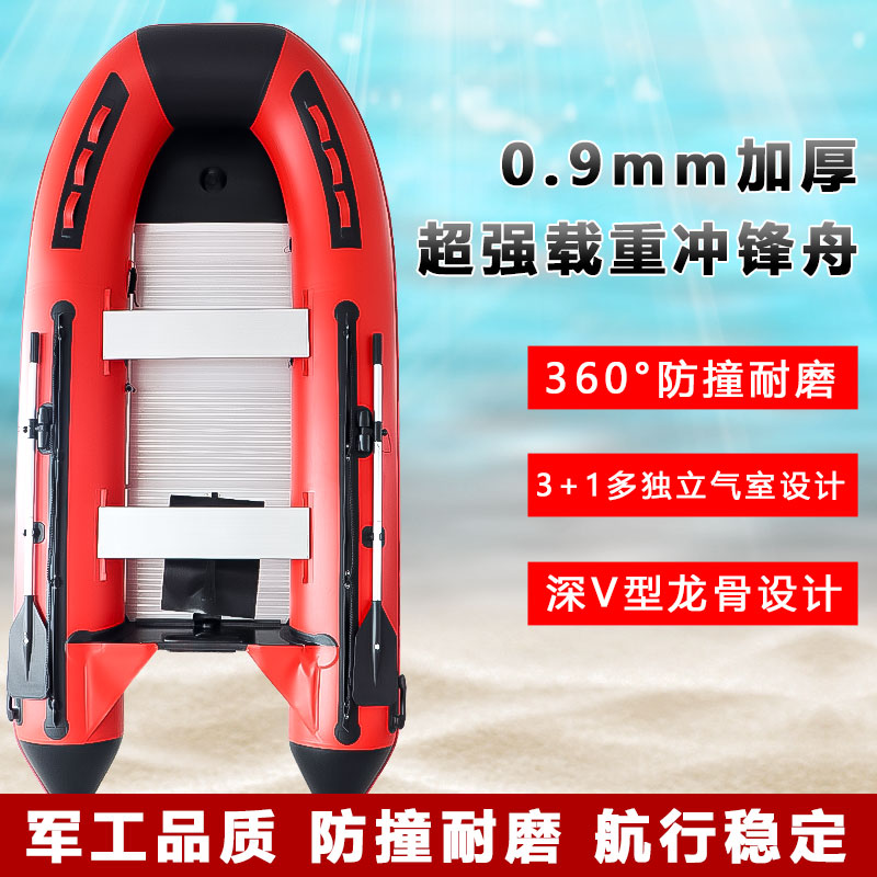 防汛救援冲锋舟橡皮艇