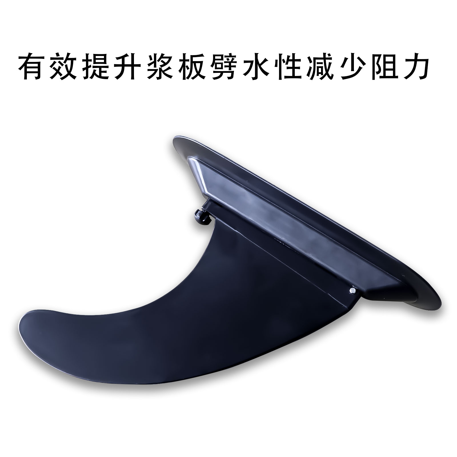浆板尾鳍