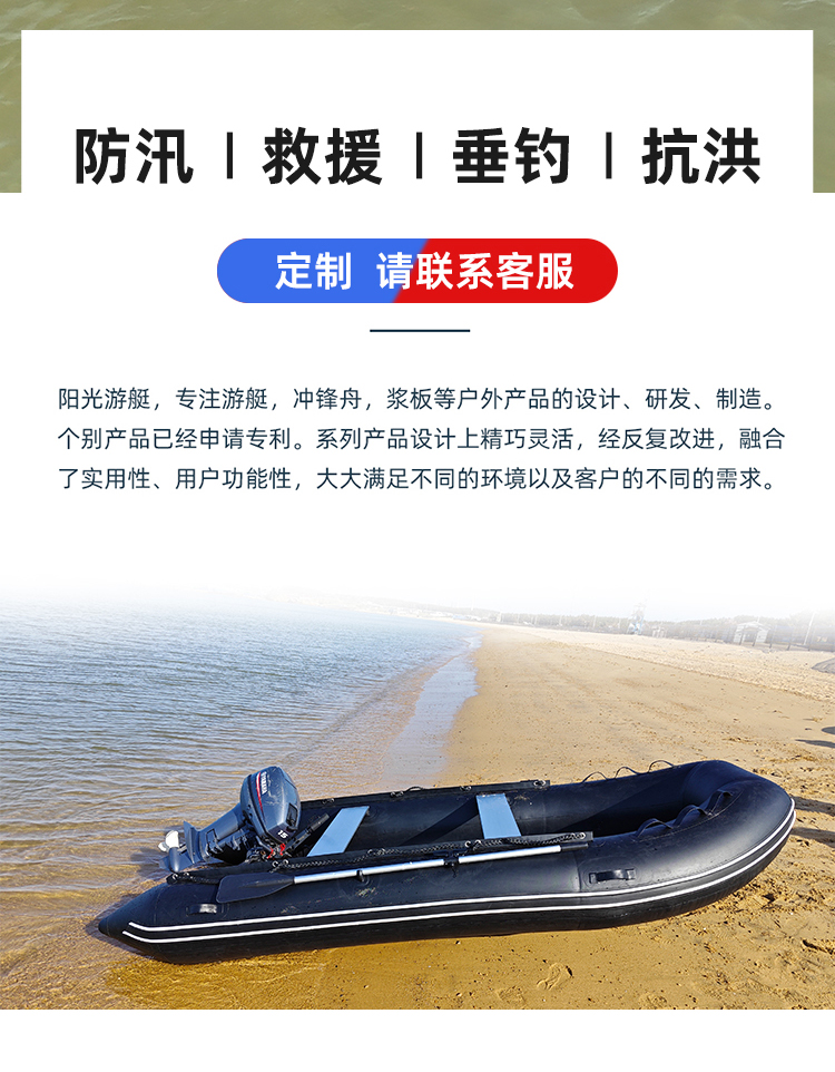 铝合金底冲锋舟(图4)
