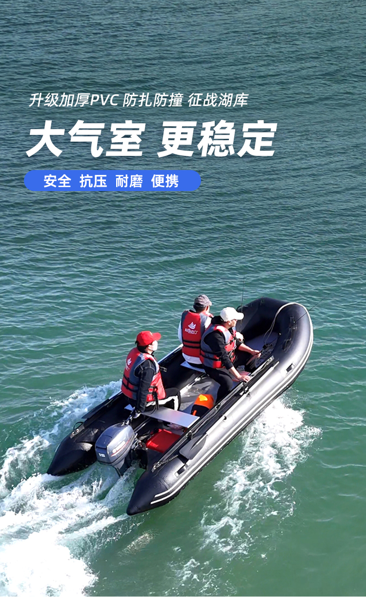 铝合金底冲锋舟(图1)