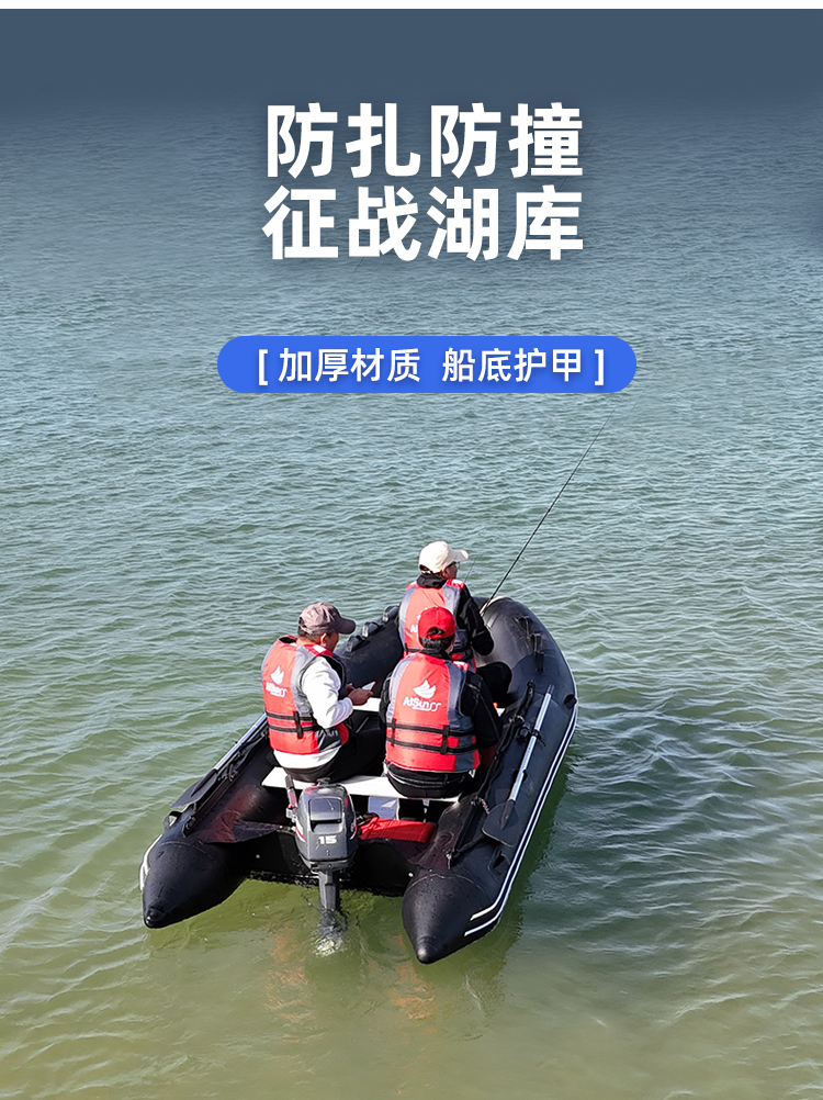 铝合金底冲锋舟(图3)