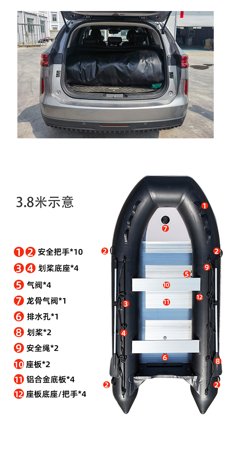 铝合金底冲锋舟(图11)
