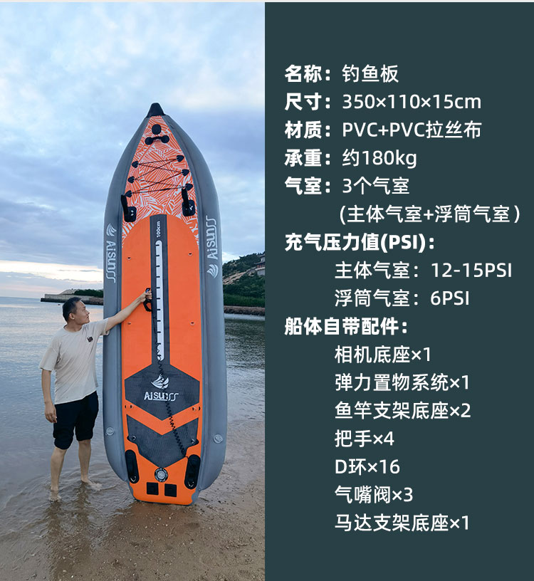 钓鱼板(图4)