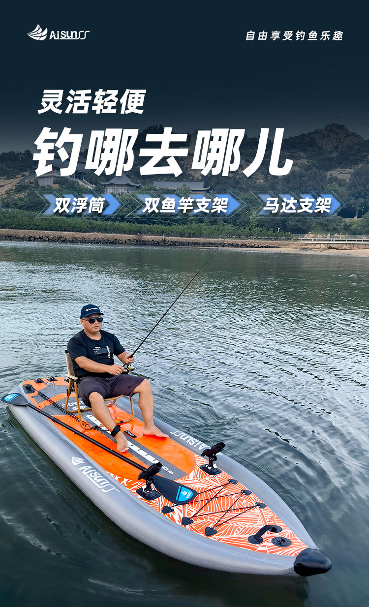 钓鱼板(图1)