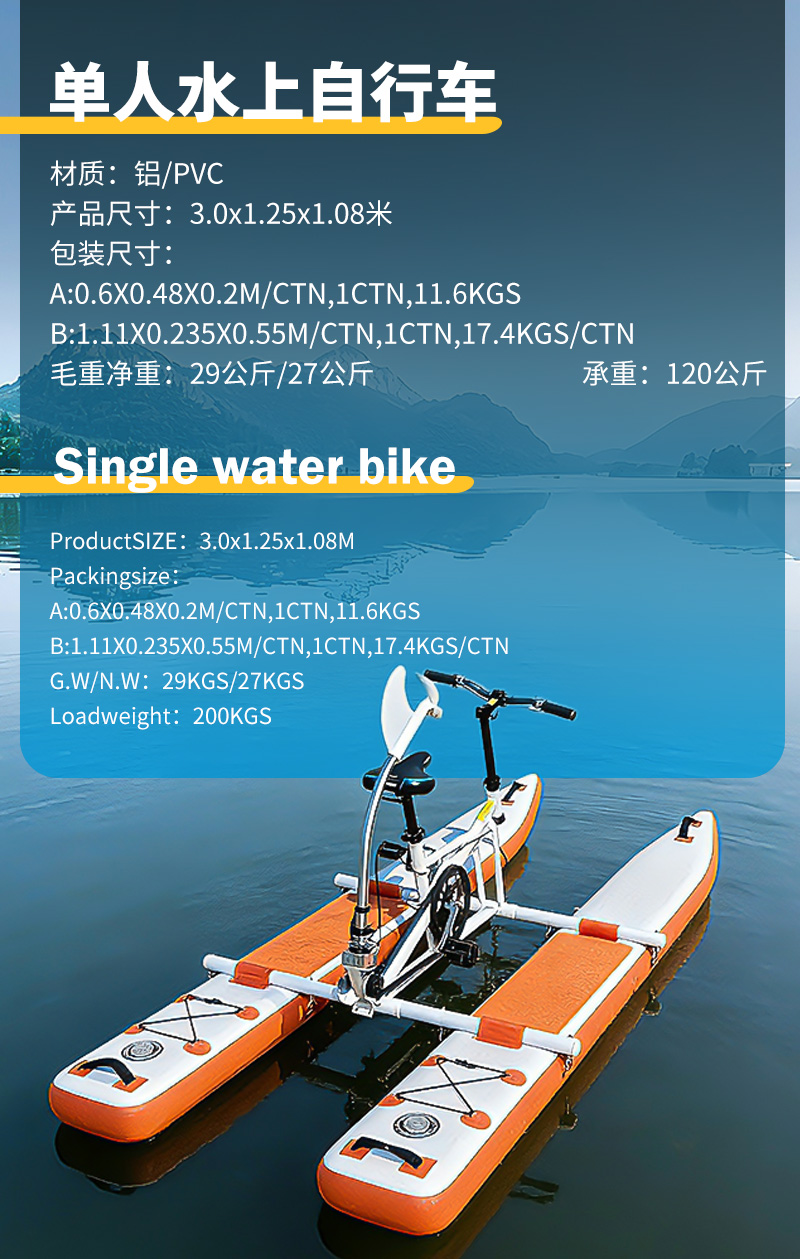 单人自行车(图2)