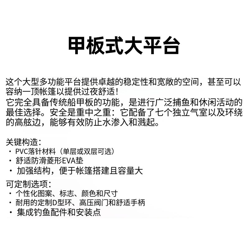 甲板式大浮台(图2)