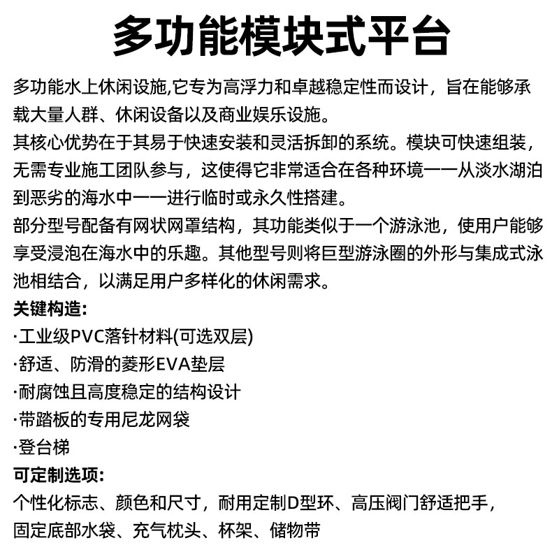 爬梯式多功能浮台(图2)