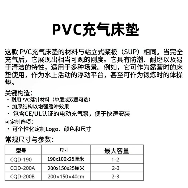 PVC充气床垫(图5)
