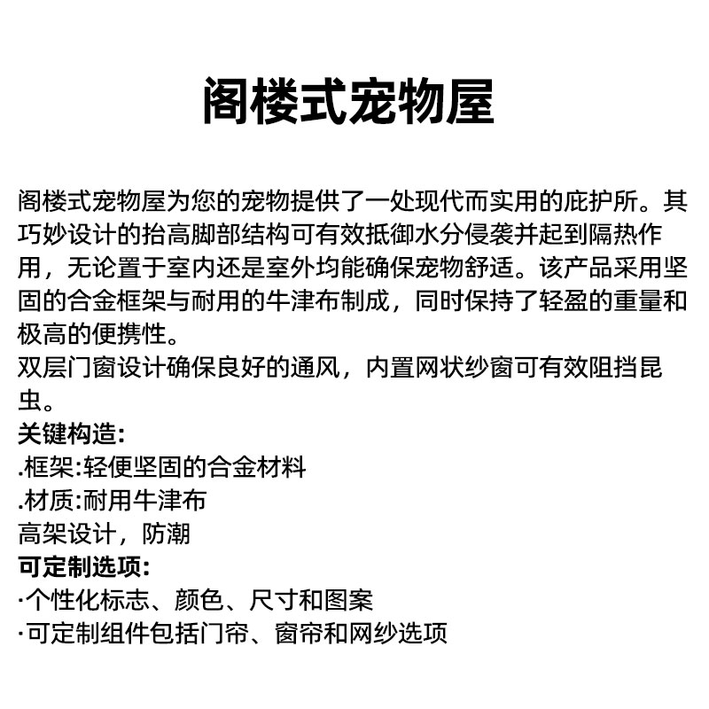 阁楼式小狗屋(图2)