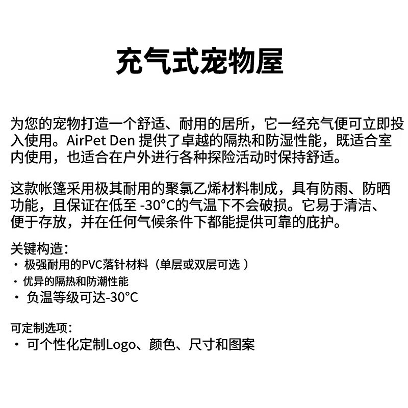 充气式小狗屋(图2)