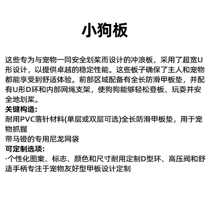小狗板(图7)