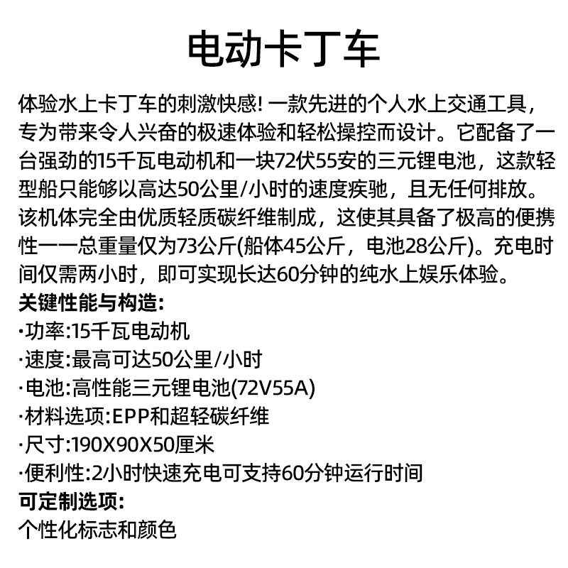 喷射式卡丁车(图2)