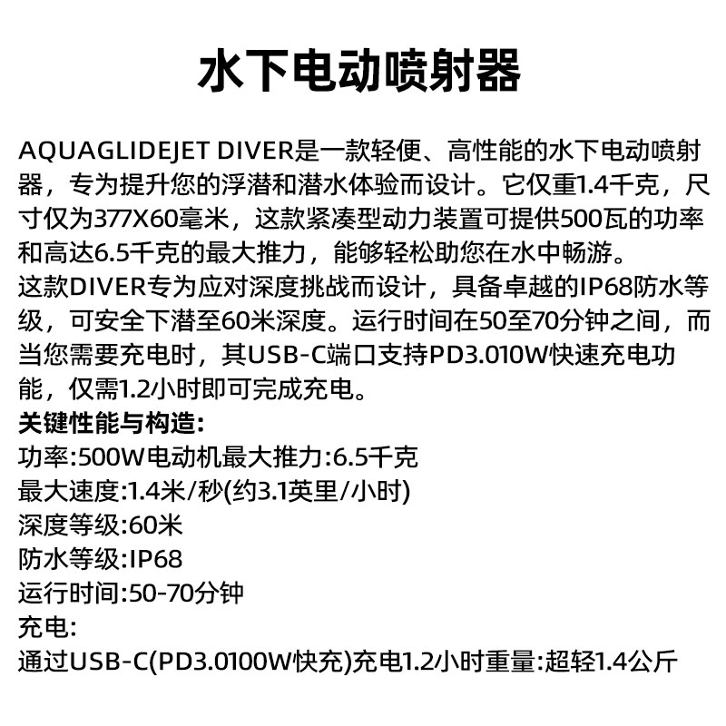 水下电动推进器(图2)