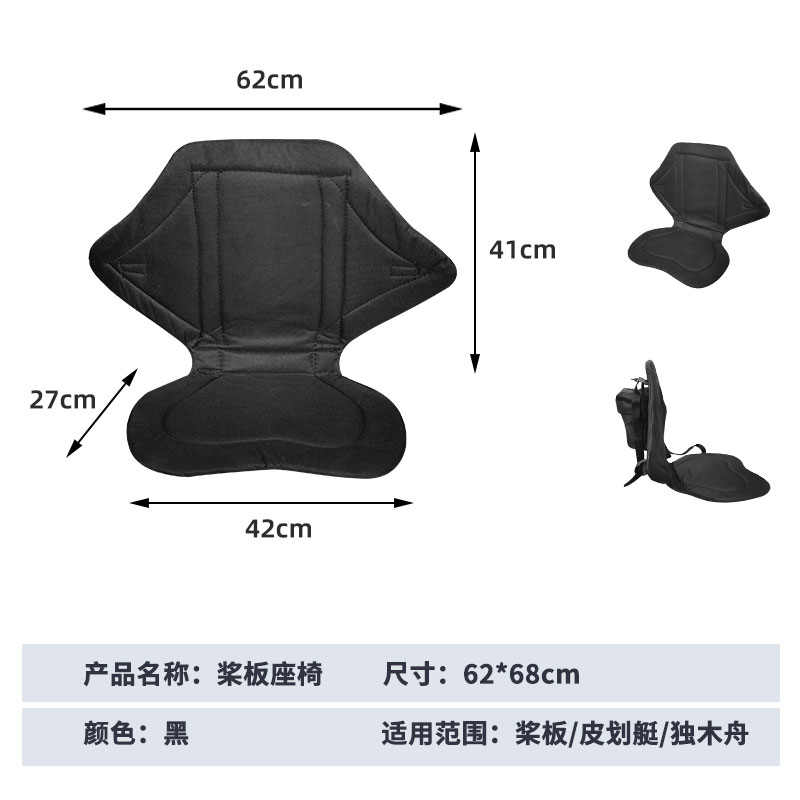 桨板座椅(图2)