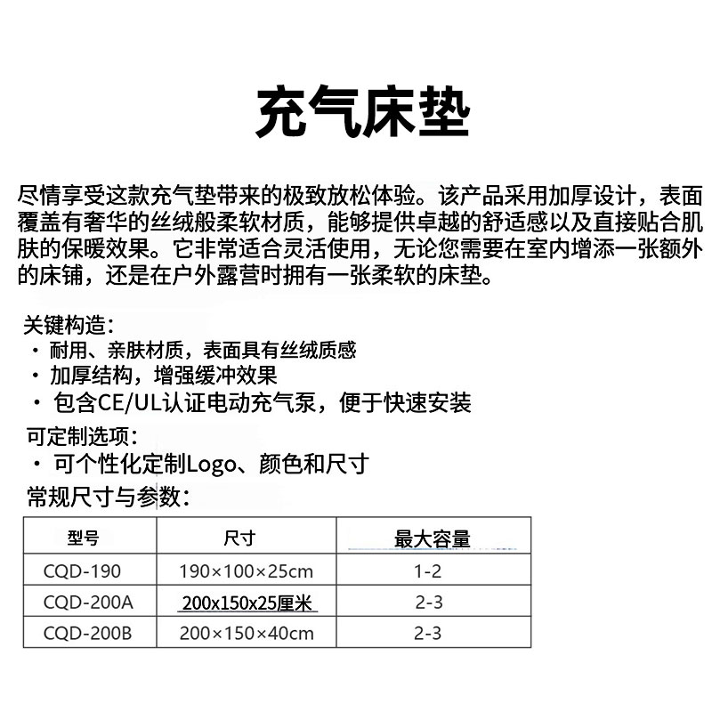 加厚充气床垫(图7)