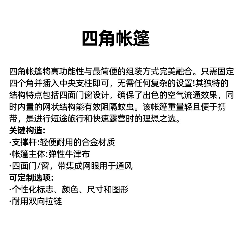 四角速开帐篷(图6)