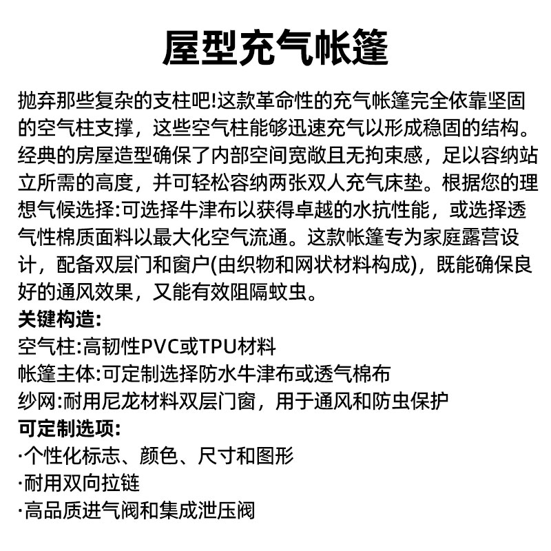 12平充气帐篷(图7)